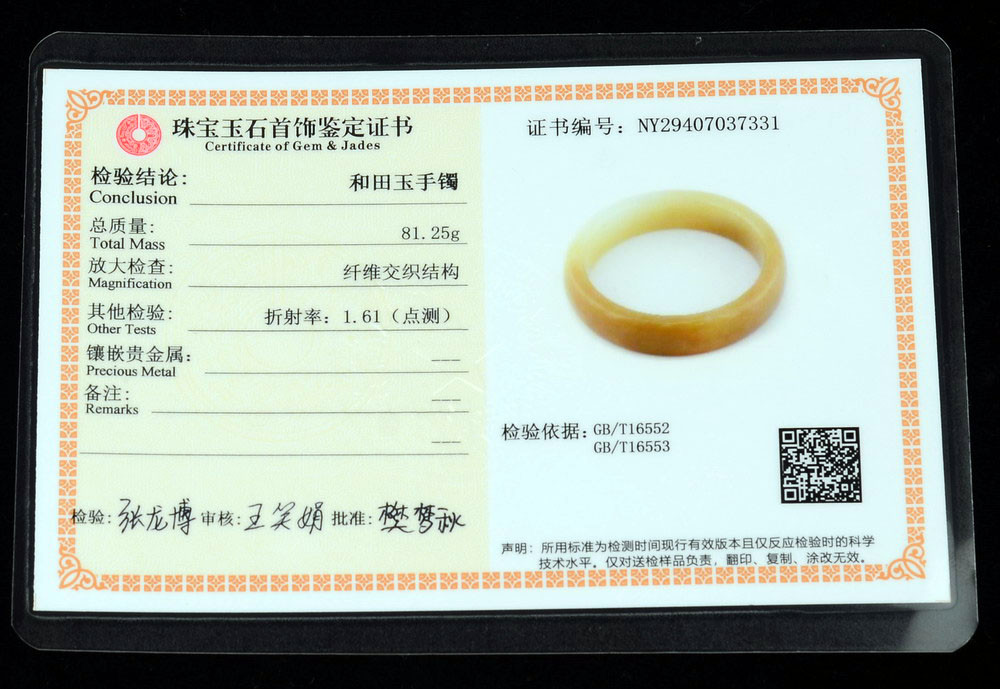 seed様確認用 Official Certificate of Authenticity for Jade and Gemstone Jewelry