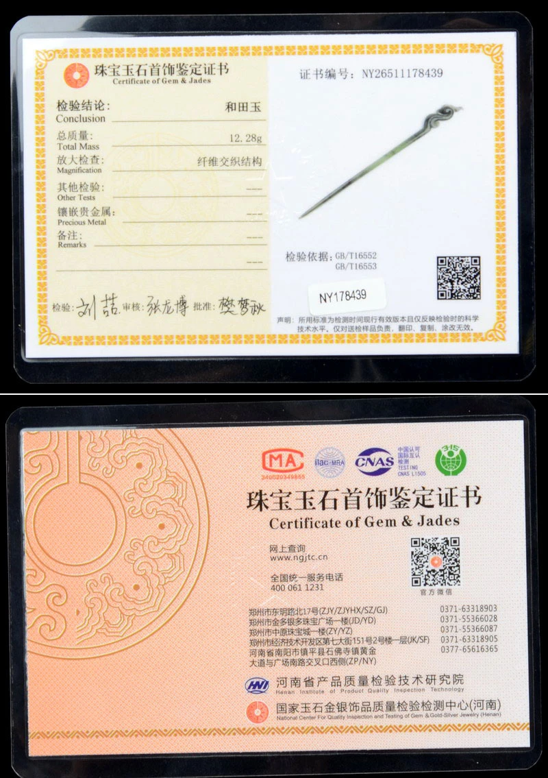 jade hairpin certificate identification