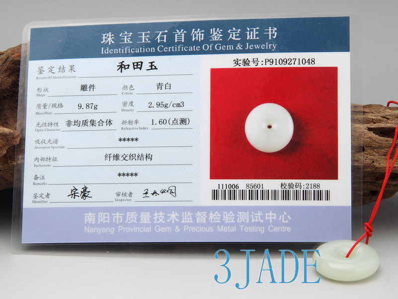 jade Certificate