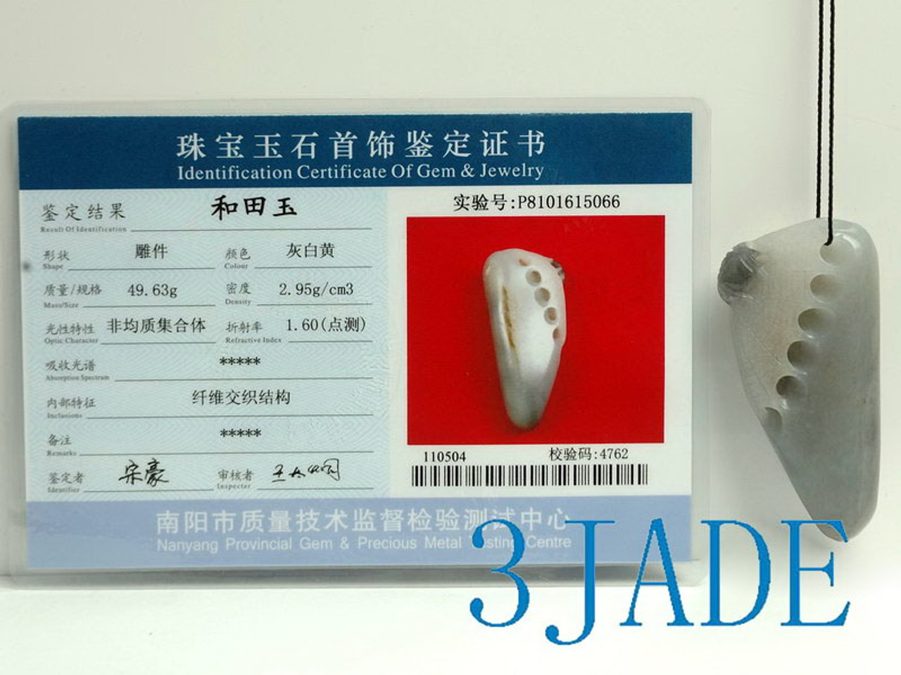 jade Certificate