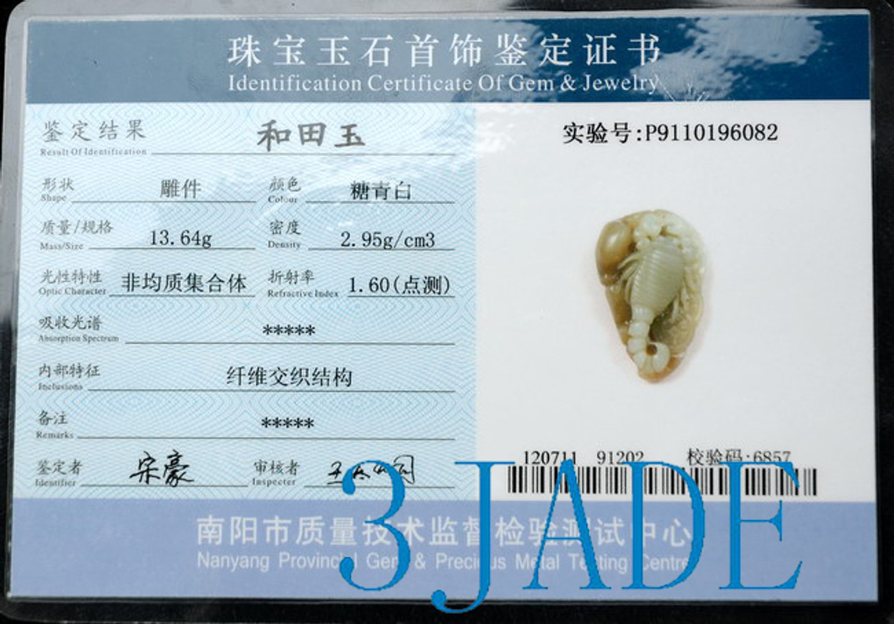 jade Certificate