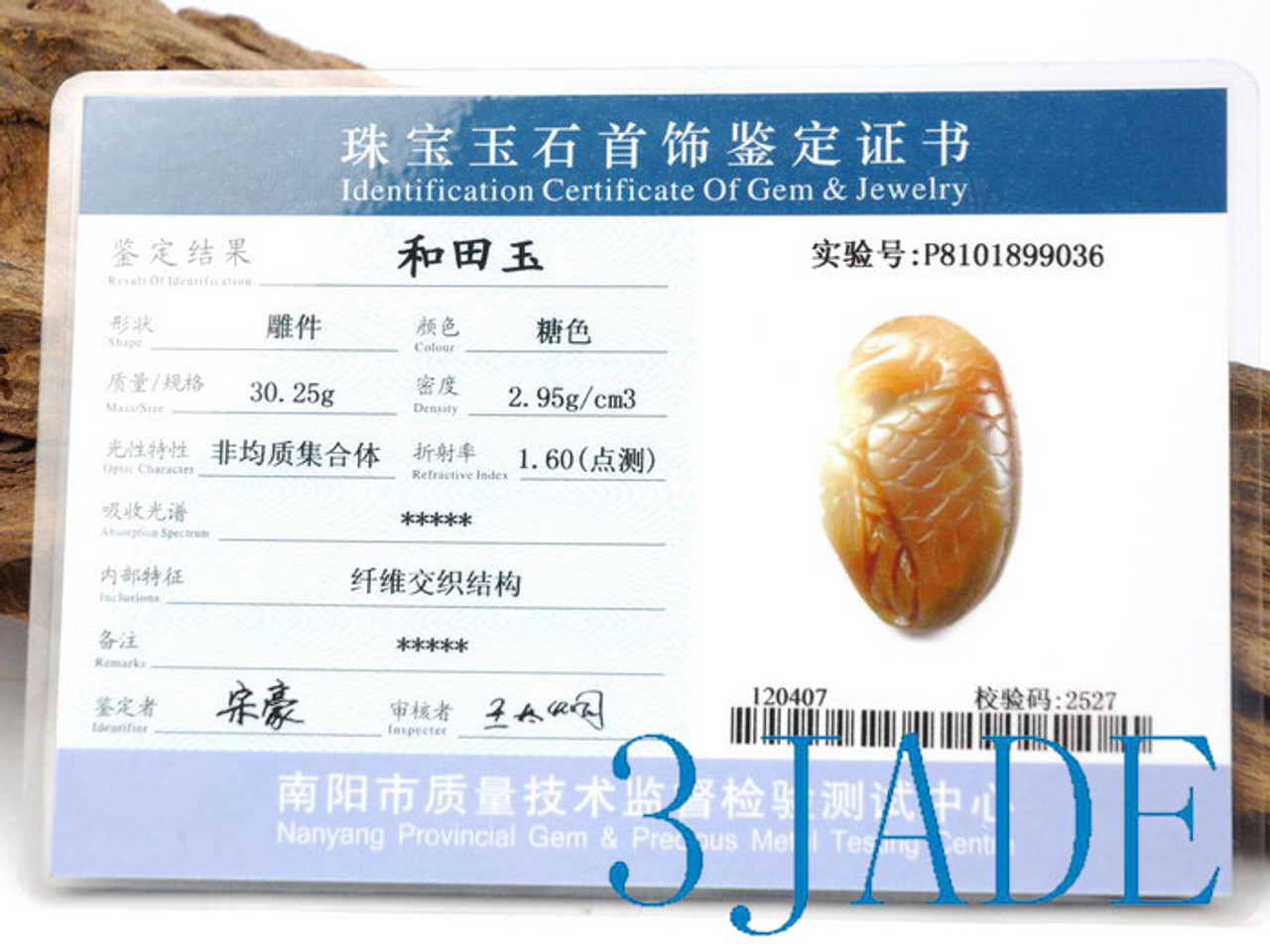 jade certificate