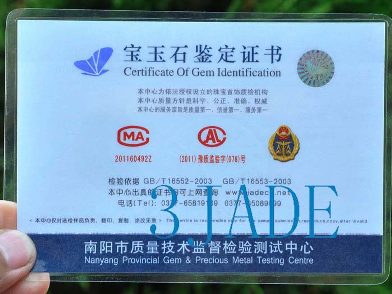 jade certificate