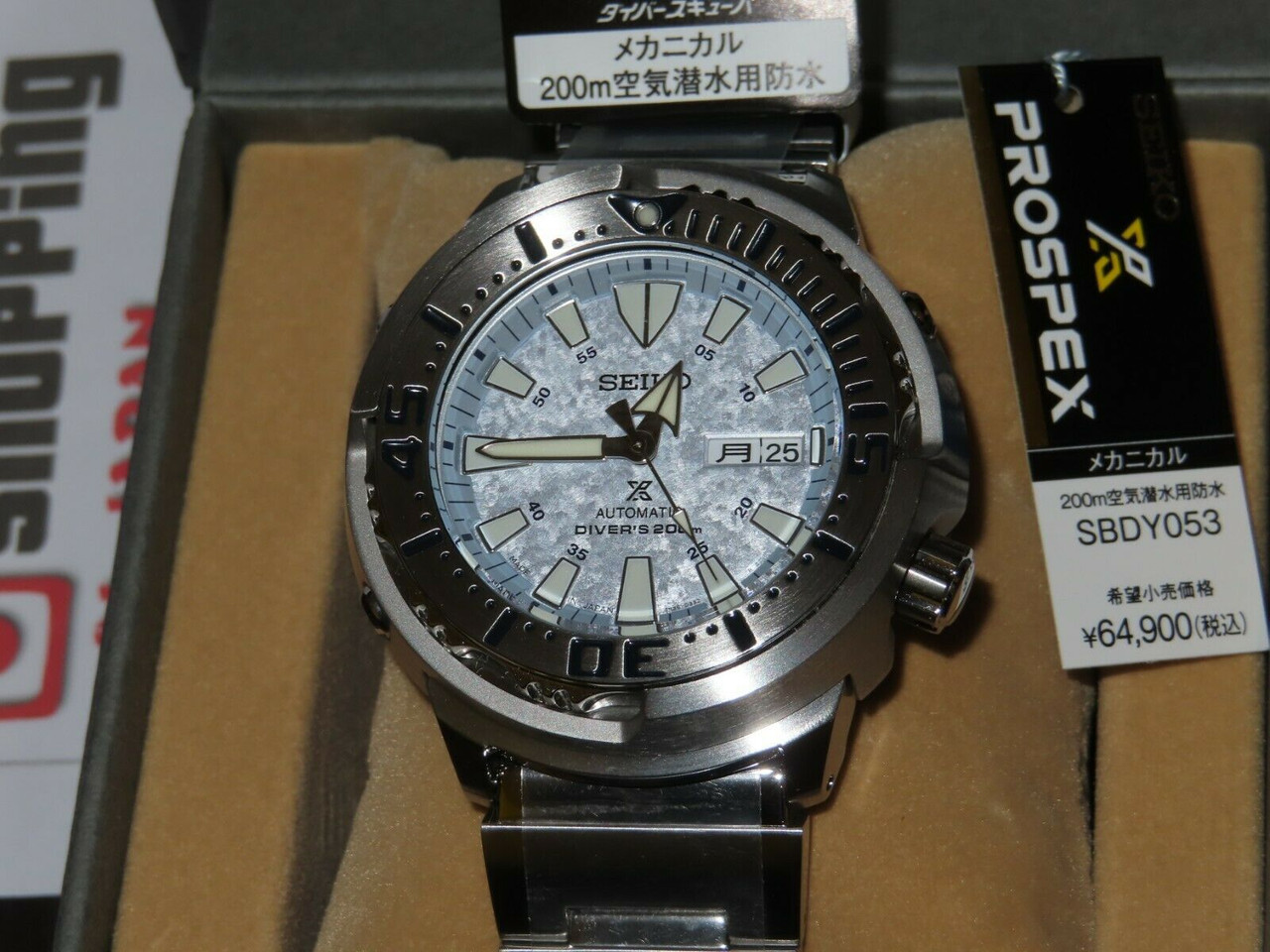 Seiko Prospex Ice Frost Baby Tuna SBDY053