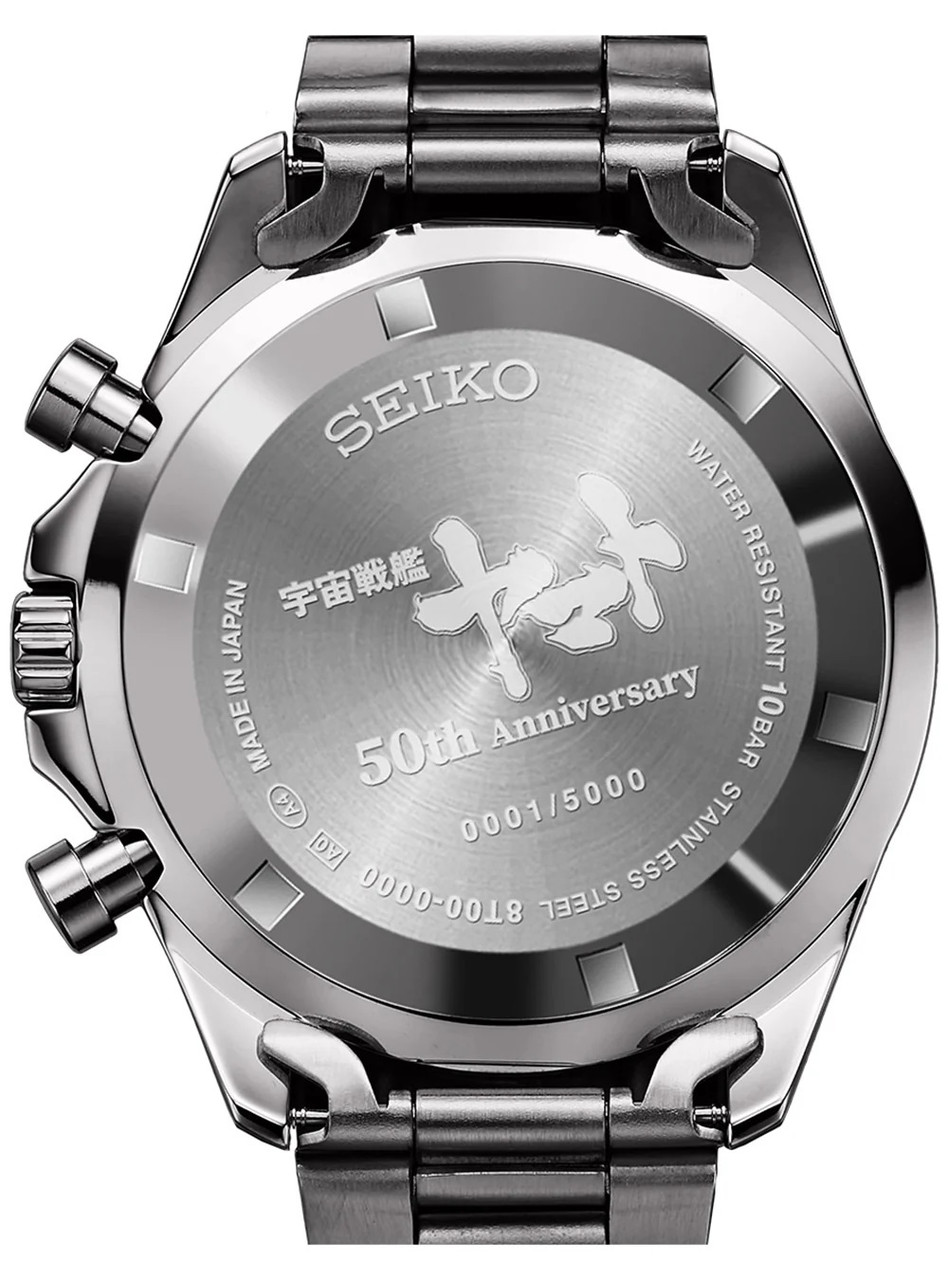 Seiko Yamato Space Battleship 50th Anniversary Watch