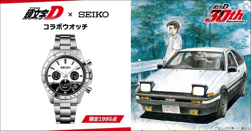 seiko initial d