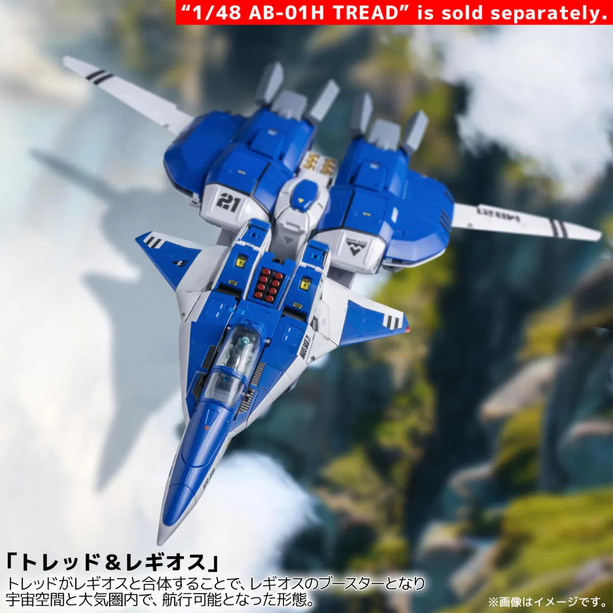Figurine Sentinel Riobot AFC-01H Genesis Climber Mospeada Legioss Eta - Neuf Sous Boîte - Fabriqué Au Japon