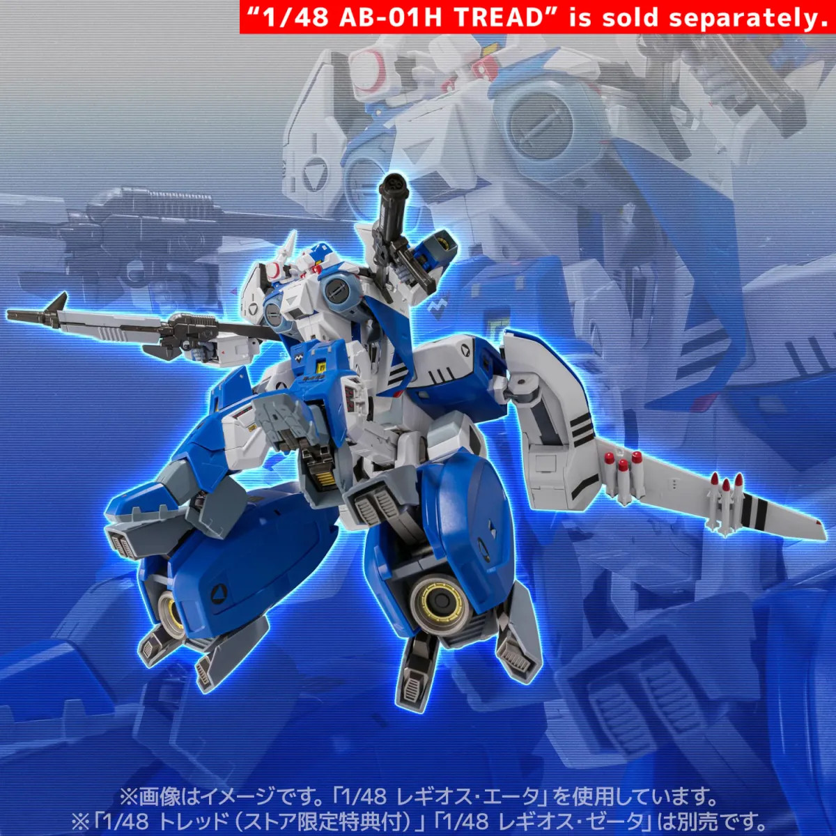 Figurine CM's Brave EX 01 - Genesis Climber Mospeada - AFC-01H Eta Legioss & Tread