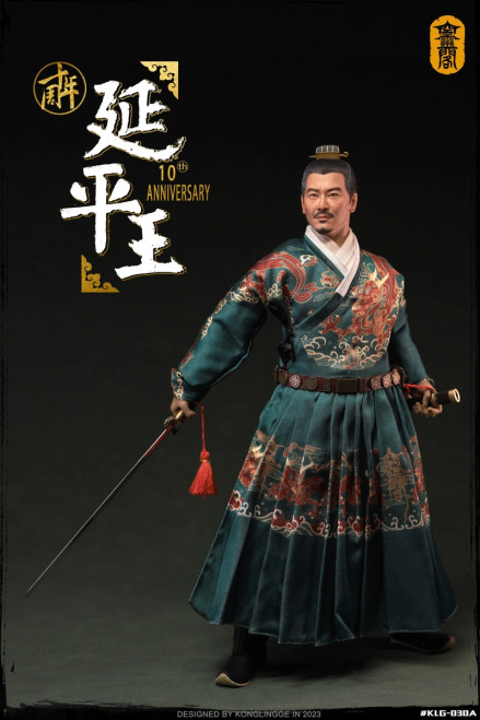 KongLingGe 10-Year Anniversary Special Ming Dynasty "Prince of Yanping" Zheng Chenggong (Koxinga) 1/6 Scale Action Figure Luxury Edition KLG-R030B www.HobbyGalaxy.com