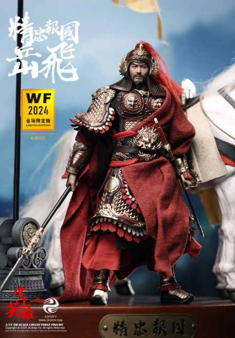 303TOYS "Serve The Country With The Utmost Loyalty" Yue Fei (WF2024 Event Exclusive Edition) 1/12 Scale Action Figure Set WF4301 www.HobbyGalaxy.com 303TOYS "Serve The Country With The Utmost Loyalty" Yue Fei (WF2024 Event Exclusive Edition) 1/12 Scale Action Figure Set WF4301 www.HobbyGalaxy.com