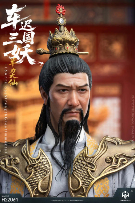 HAOYU TOYS Myth Series - The Three Demons of the Chechi Kingdom - Antelope Strength Immortal 1/6 Scale Action Figure H22064 www.HobbyGalaxy.com
