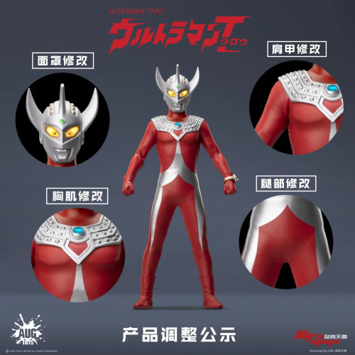 Ultraman HobbyGalaxy.com