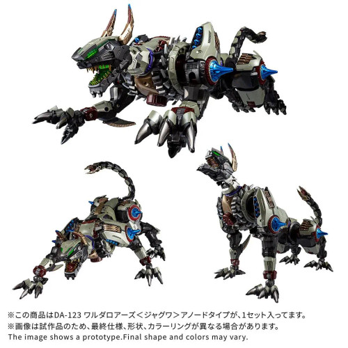 Takara Tomy "Diaclone" DA-123 Warudaroars Jaguar Anode Type Mech Figure www.HobbyGalaxy.com