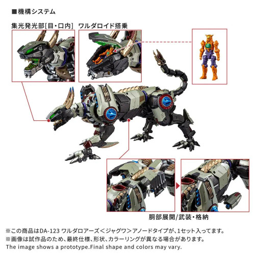 Takara Tomy "Diaclone" DA-123 Warudaroars Jaguar Anode Type Mech Figure www.HobbyGalaxy.com