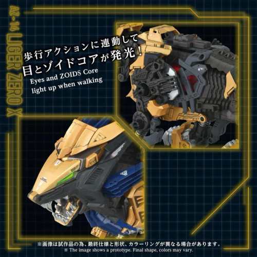 Takara Tomy "Advanced Zoids" AZ-14 AZ-14 Liger Zero X Lion Type 1/72 Scale Model Kit www.HobbyGalaxy.com