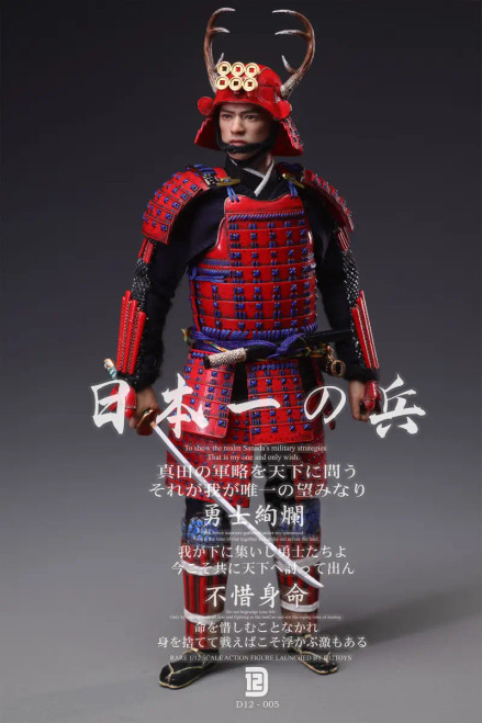 Shop the D12TOYS “Greatest Warrior of Japan” Sanada Yukimura 1/12 Scale Action Figure (Standard Edition D12005) at HobbyGalaxy.com  — a highly detailed samurai collectible featuring authentic armor, premium articulation, and impressive display presence.