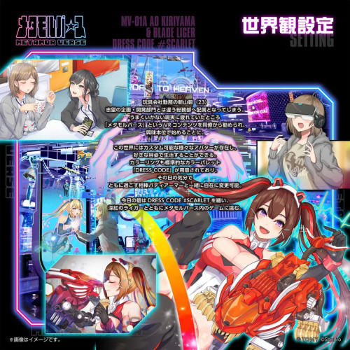 Shop the Takara Tomy “Metamor Verse” MV‑01A Ao Kiriyama & Blade Liger Dress Code #SCARLET 1/10 Scale Model Kit at HobbyGalaxy.com  — a premium Metamor Verse release featuring dynamic styling, detailed engineering, and the striking Scarlet Dress Code design.