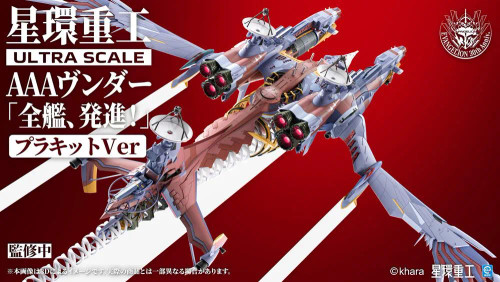 Shop the Kotobukiya “Evangelion:3.0+1.0 Thrice Upon a Time” Ultra Scale AAA Wunder (Deluxe Plastic Model Kit Ver.) at HobbyGalaxy.com  — a premium large‑scale model kit featuring intricate detailing, dynamic design, and the iconic AAA Wunder from the final Evangelion film.