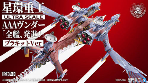 Shop the Kotobukiya “Evangelion:3.0+1.0 Thrice Upon a Time” Ultra Scale AAA Wunder (Standard Plastic Model Kit Ver.) at HobbyGalaxy.com  — a detailed large‑scale model kit featuring the iconic AAA Wunder with screen‑accurate design and premium construction.
