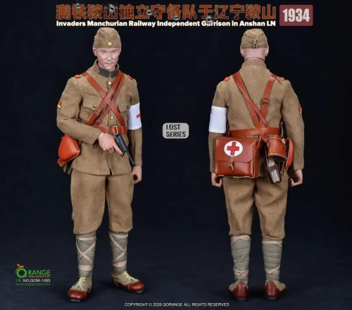 Pre-order the QOrange QOToys 1/6 Scale Japanese Mantetsu Anshan Independent Garrison Accessories Set (QOM-1065) at HobbyGalaxy.com. Detailed 1934 historical gear.