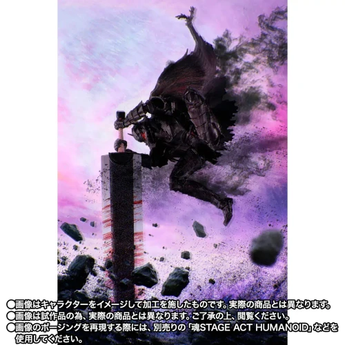 Pre-order the Bandai Tamashii Nations S.H.Figuarts Berserk Guts (Berserker Armor) Heat of Passion Battle Ver. figure today at HobbyGalaxy.com!
