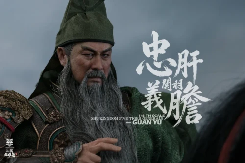 Discover the FYJ Studio Three Kingdoms "Loyal and Righteous" Guan Yu (Yuchang) Single Edition 1/6 scale action figure (FYJ 004) at HobbyGalaxy.com. High quality, alloy inner skeleton, moving eyes, and authentic fabric outfit.