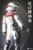 Virtual Toys (VTS) Successor of Light 1/6 Scale Action Figure Normal Edition VM-041 www.HobbyGalaxy.com