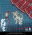 COOModel Empires Series - Takeda Shingen the Tiger of Kai (Exclusive Copper Version) 1/6 Scale Action Figure EL013 www.HobbyGalaxy.com