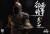 FYJ Studio Three Kingdoms - Shu Han Five Tiger Generals - Huang Zhong (Hansheng) Deluxe Version 1/6 Scale Action Figure FYJ 002B www.HobbyGalaxy.com