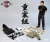 PROFORCETOYS Hong Kong Police Kowloon West Regional Crime Unit 1/6 Scale Action Figure P016