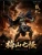 Pre-order the FancyRealm Fengshen Dai Li the Dog Demon 1/12 scale action figure (Deluxe Ver. FJ-1A04) at HobbyGalaxy.com. Secure your Investiture of the Gods collectible today!