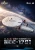 Pre-order the Beast Kingdom Egg Attack Floating Series Star Trek U.S.S. Enterprise NCC-1701 at HobbyGalaxy.com! Features magnetic levitation and built-in LED lighting.