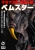 Pre-order the AUG TOYS Ultraman Space Giant Monster Bemstar 12" Collectible Statue (CMS-001) at HobbyGalaxy.com. Features built-in LED lighting and original sound effects.