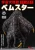 Pre-order the AUG TOYS Ultraman Space Giant Monster Bemstar 12" Collectible Statue (CMS-001) at HobbyGalaxy.com. Features built-in LED lighting and original sound effects.