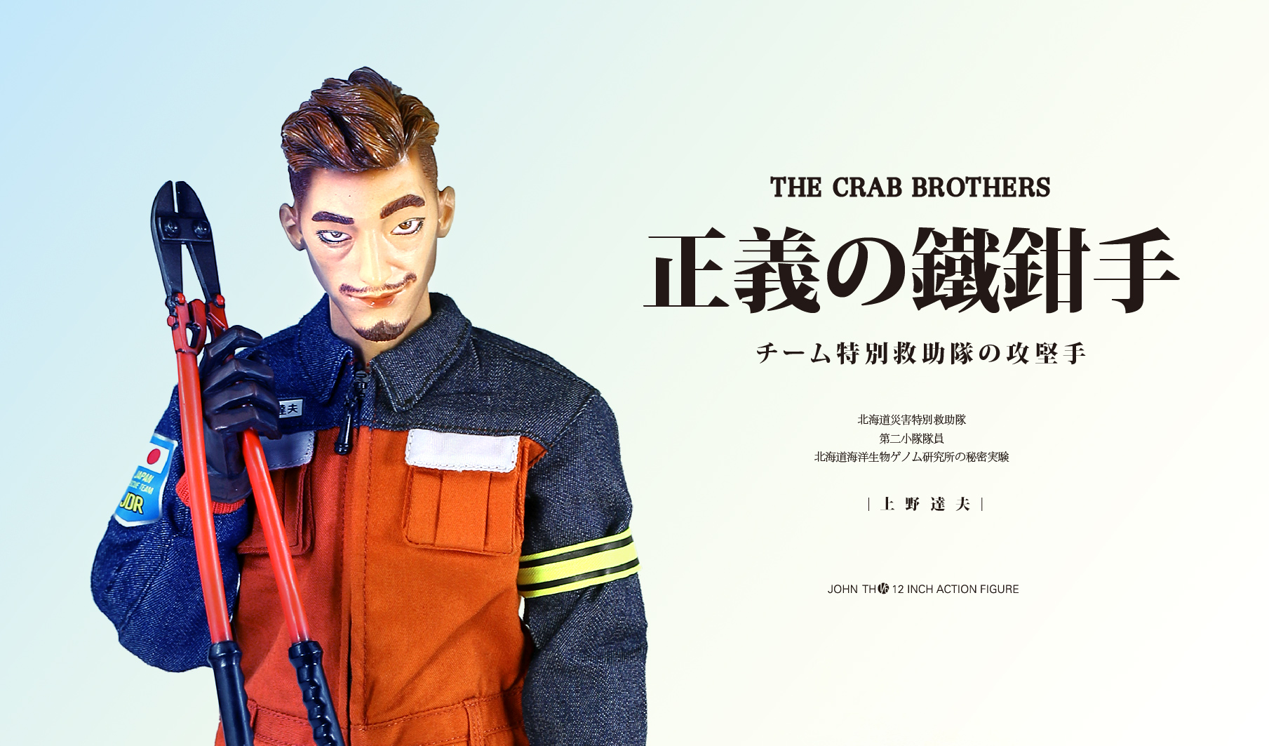 BLACK 13 PARK THE CRAB BROTHERS 1/6 SCALE ACTION FIGURES SET