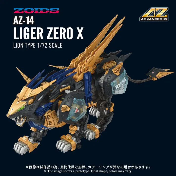 Takara Tomy Advanced Zoids AZ-14 Liger Zero X Lion Type