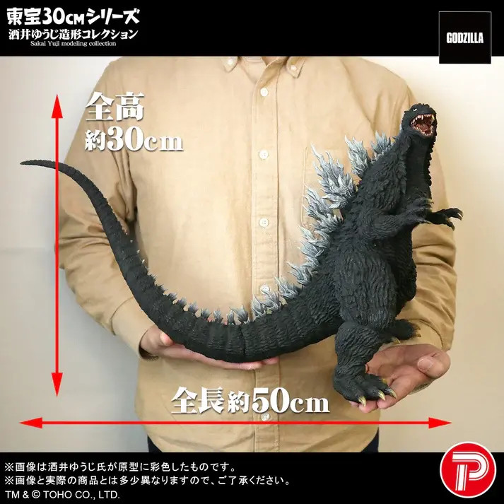 X‑Plus Godzilla 2003 Sakai Yuji 30cm HobbyGalaxy