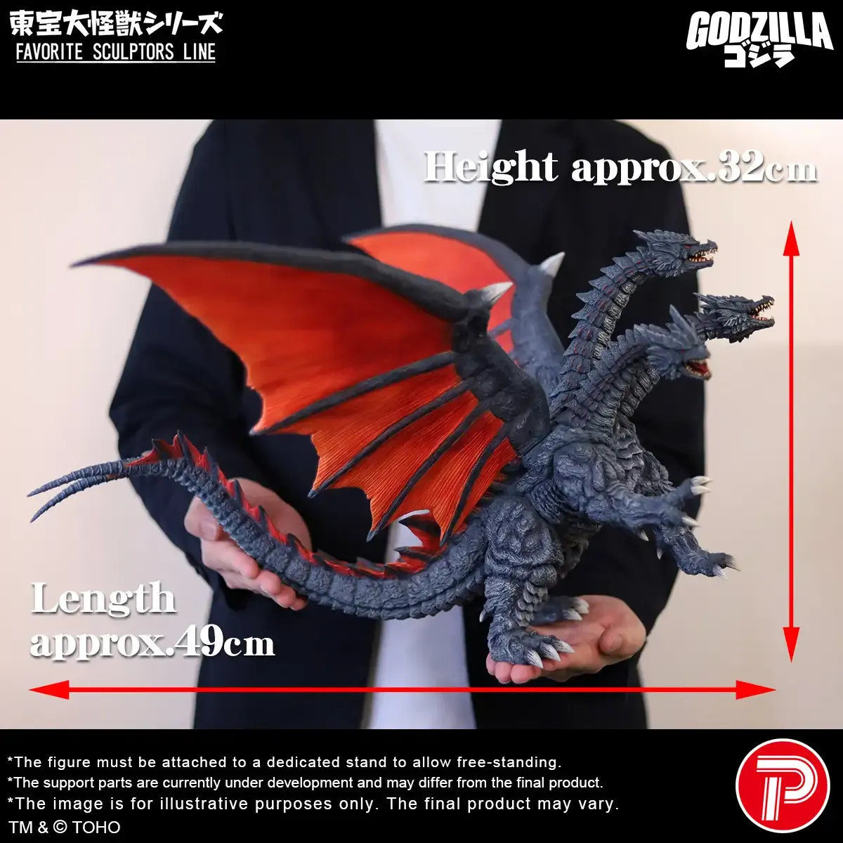 Pre-Order X-Plus FSL Desghidorah 1996 | HobbyGalaxy