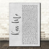 Dermot Kennedy Kiss Me Grey Rustic Script Song Lyric Wall Art Canvas Framed Print