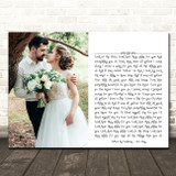 Coldplay Yellow Landscape Rectangle Full Side Wedding Photo White Song Lyric Wall Art Canvas Framed Print