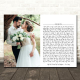 Tim McGraw My Best Friend Landscape Rectangle Full Side Wedding Photo White Song Lyric Wall Art Canvas Framed Print