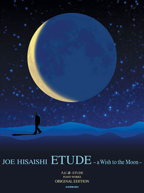 Joe Hisaishi - Etude - A Wish to the Moon - Piano Solo