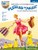 The Sound of Music Vol. 3 (CD Included) - Beginning Piano Solo