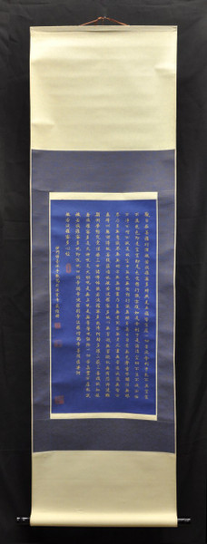 Heart Sutra Scroll