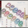 XEIJAYI CAT EYE Aurora Crushed Ice, #01 Rainbow 0.3oz.