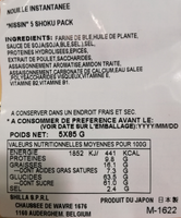 "NISSIN" CHICKEN RAMEN FUKUROMEN 85G*5P(6)
