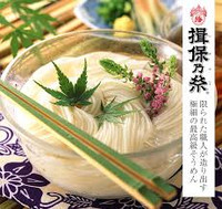 "IBONOITO" TENOBE SOMEN JOKYU-HIN 300G(30)