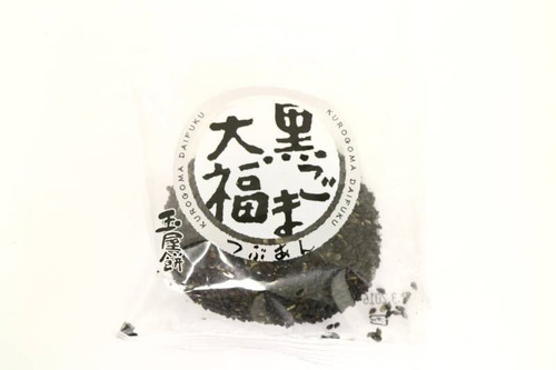 "YSK" KUROGOMA DAIFUKU (120)