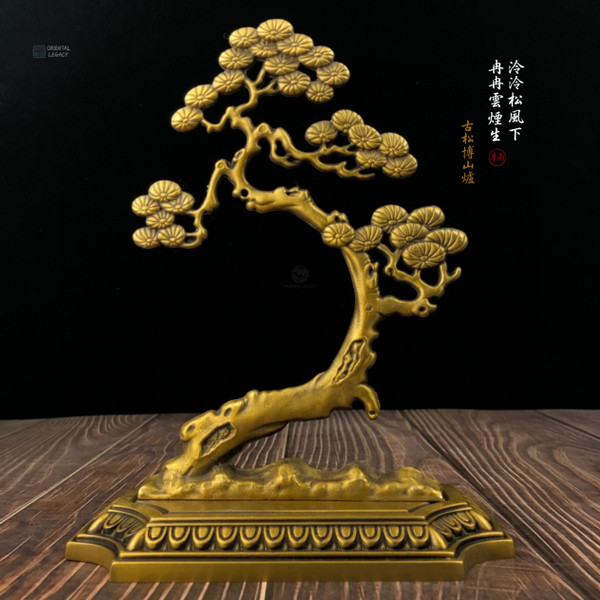 Imperial Pine Boshan Censer: Archaic Bronze - Structural Density