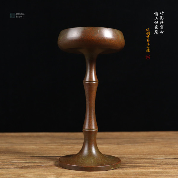 Bamboo-Node: Pure Bronze Boshan Censer - Heritage Grade